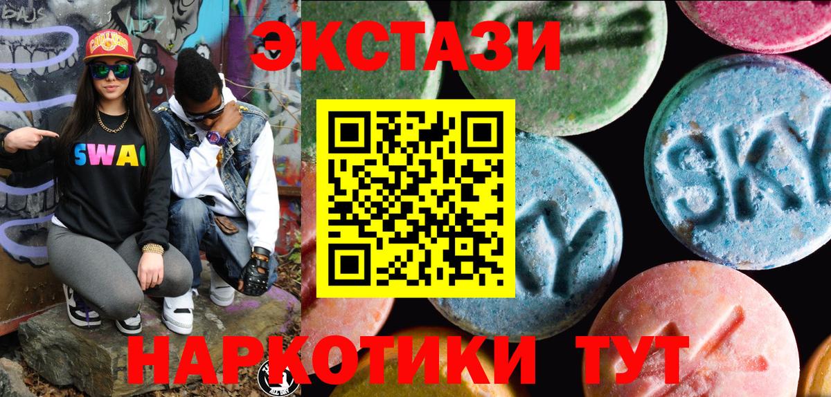 omg ссылка  Вход с VPN  Новый Уренгой  ЭКСТАЗИ 280 MDMA  Ecstasy круглые 