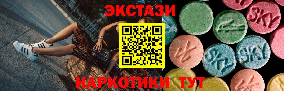 Экстази круглые Новый Уренгой