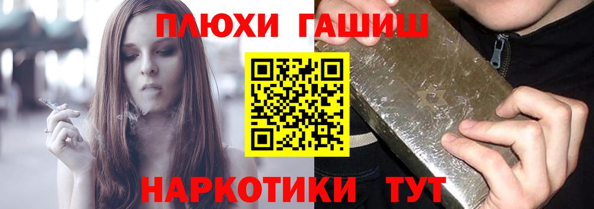 Гашиш хэш Новый Уренгой