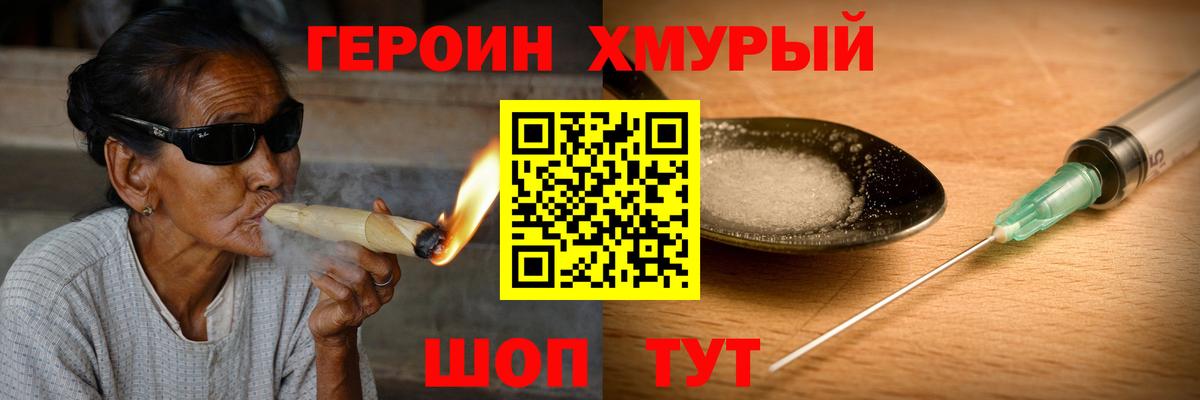 ГЕРОИН герыч  Вход с VPN  Новый Уренгой 