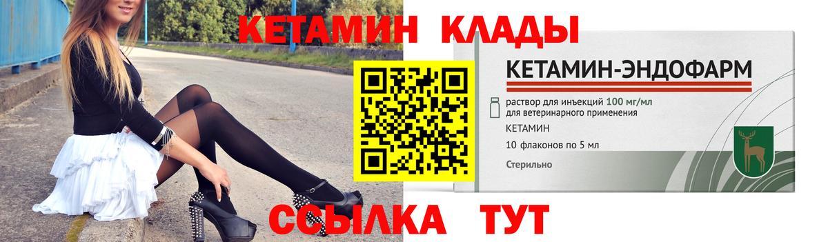 КЕТАМИН VHQ  КЕТАМИН ketamine  Вход с VPN  Новый Уренгой 