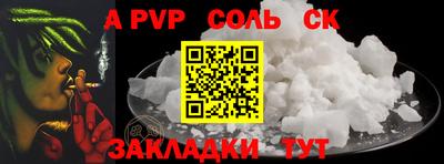 спайс Свободный