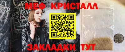 мефедрон Славгород