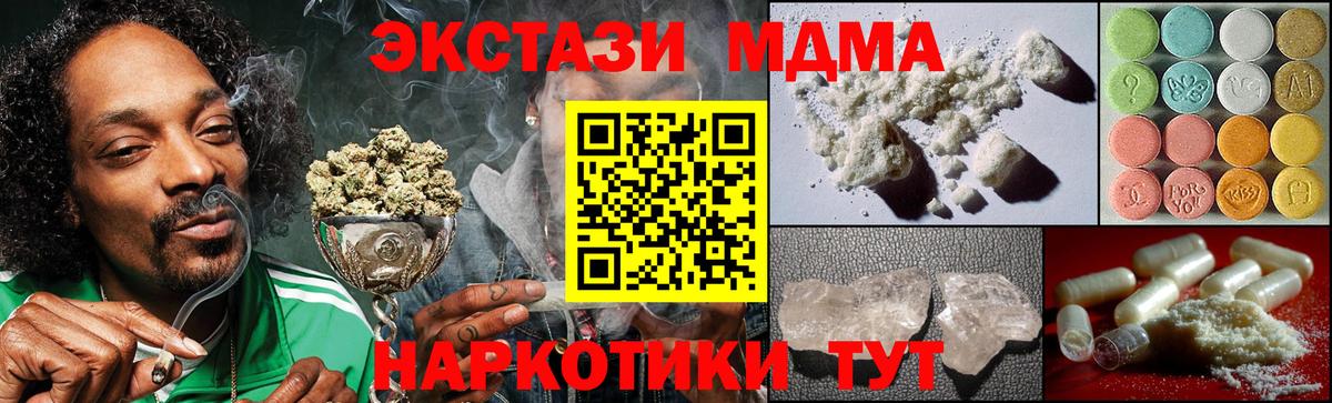 МДМА VHQ Новый Уренгой