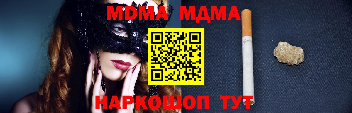 MDMA crystal  Вход с VPN  Новый Уренгой 