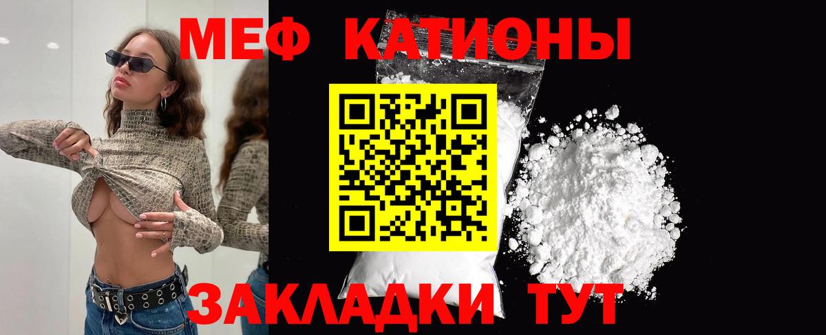 МЕФ кристаллы Новый Уренгой