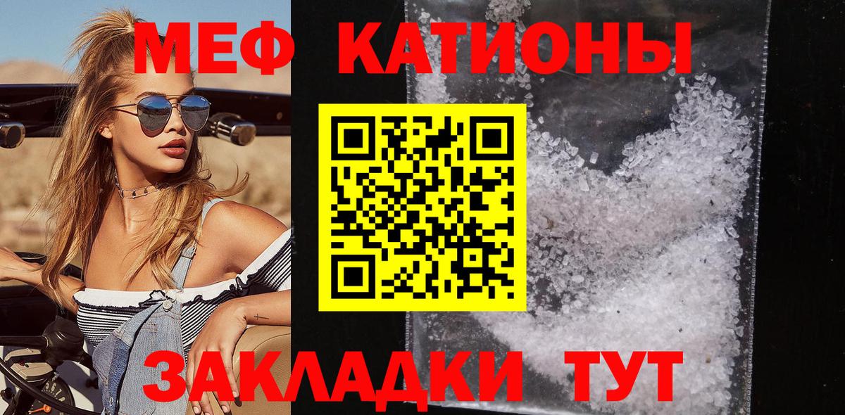 Меф  купить закладку  Новый Уренгой  МЯУ-МЯУ VHQ  Вход с VPN 