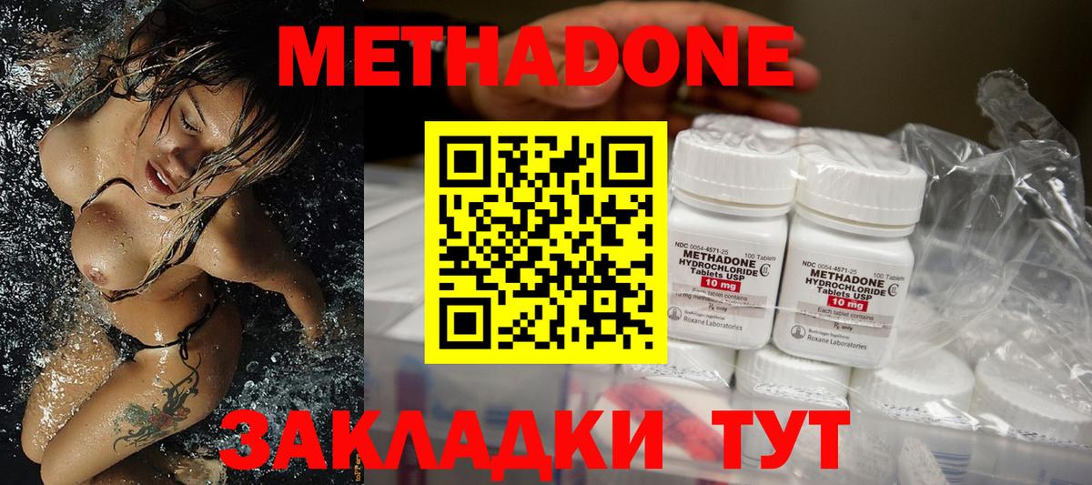 Новый Уренгой  МЕТАДОН мёд  Вход с VPN 