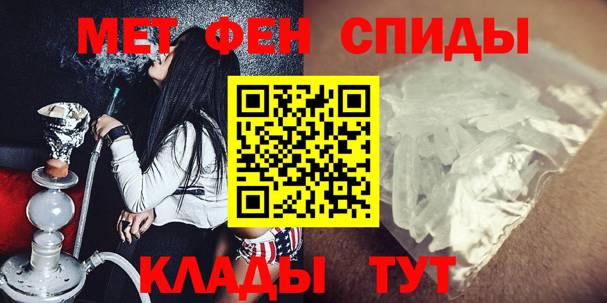 МЕТАМФЕТАМИН мет  Вход с VPN  Новый Уренгой 