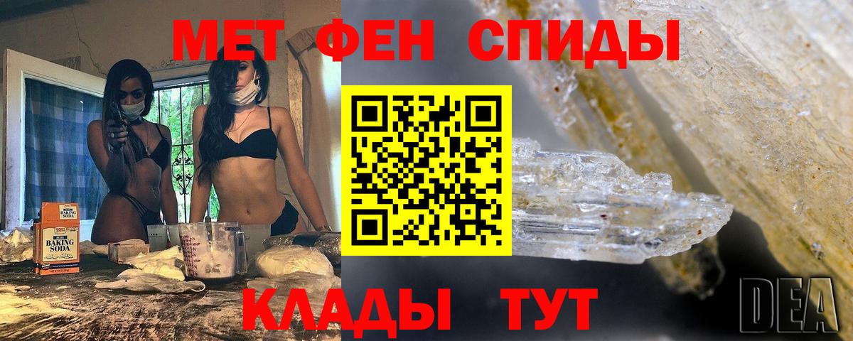 Метамфетамин Декстрометамфетамин 99.9% Новый Уренгой