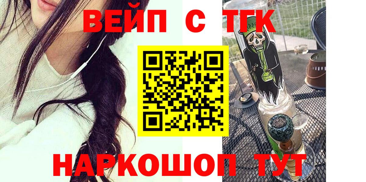 Дистиллят ТГК гашишное масло Новый Уренгой