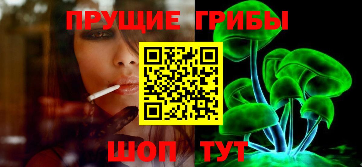 Псилоцибиновые грибы Psilocybe  Галлюциногенные грибы мухоморы  Вход с VPN  Новый Уренгой 