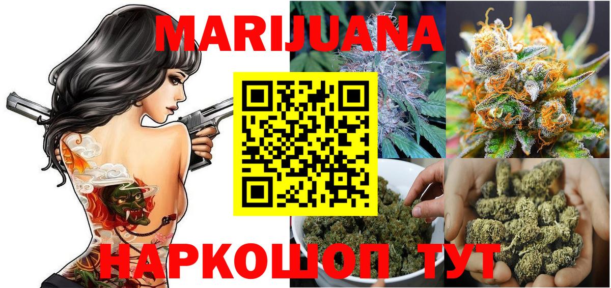 Бошки Шишки сатива Новый Уренгой